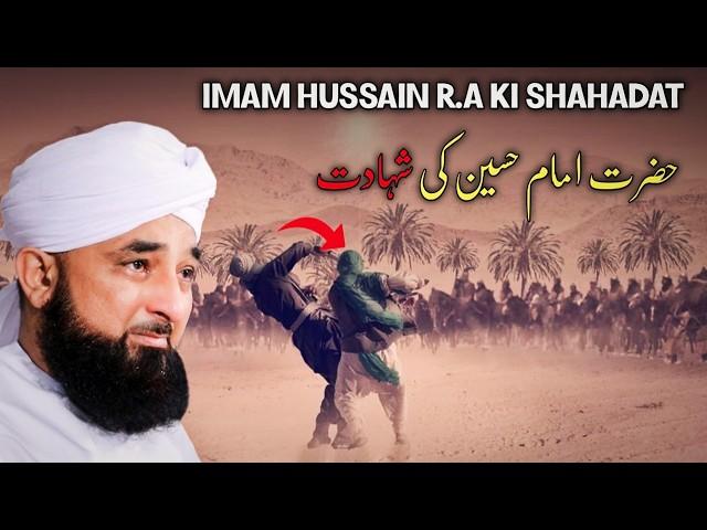 Imam Hussain Ki Shahadat Ka Waqia | Karbala Ka Waqia | Waqia Karbala | Karbala Ka Bayan | Raza Saqib