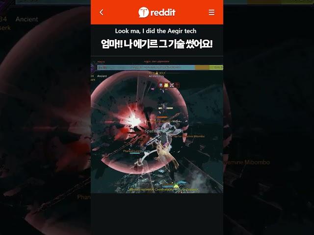엄마!!! 나 에기르에서 그 기술 성공했어요!!! #로스트아크