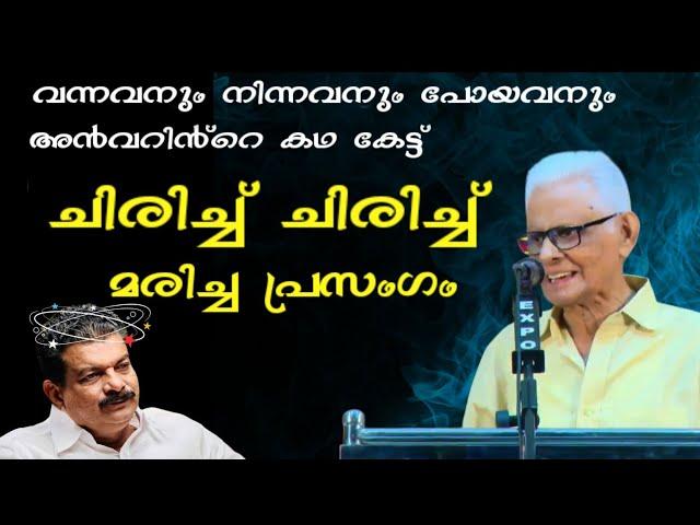 അൻവറേ ബുദ്ധിയില്ലെങ്കിൽ ബുദ്ധിയില്ലായെന്നെരു ബോധമെങ്കിലും വേണ്ടേ..... | TK Hamza |