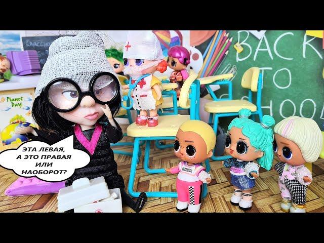 OUTWITTED TEACHERS AND DOCTORS Dolls LOL LOL surprise funny school funny cartoons Darinelka