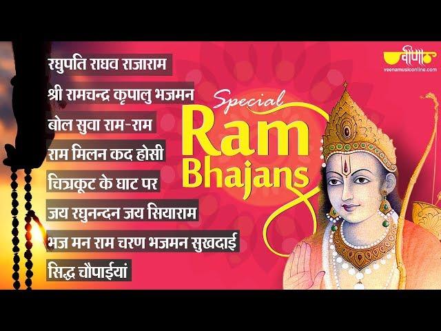 Special Ram Bhajan  | Top Shri Ram Bhajan | Suresh Wadkar | Nitin Mukesh | Seema Misrha