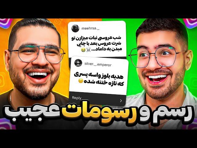 Weirdest Superstitionsرسم و رسوم های عجیب ایرانی