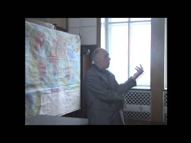 Лекция Дмитрия Ивановича Панова по курсу "Историческая геология"