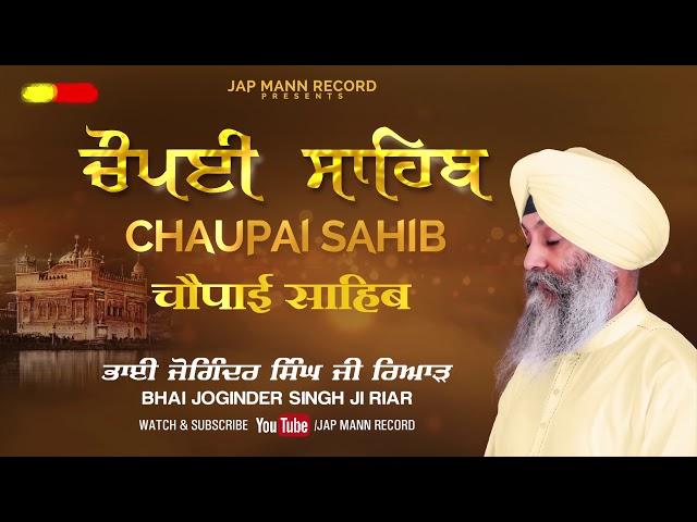 ਚੌਪਈ ਸਾਹਿਬ (Chaupai Sahib) || Bhai Joginder Singh Ji Riar || Jap Mann Record || Shabad Kirtan 2019