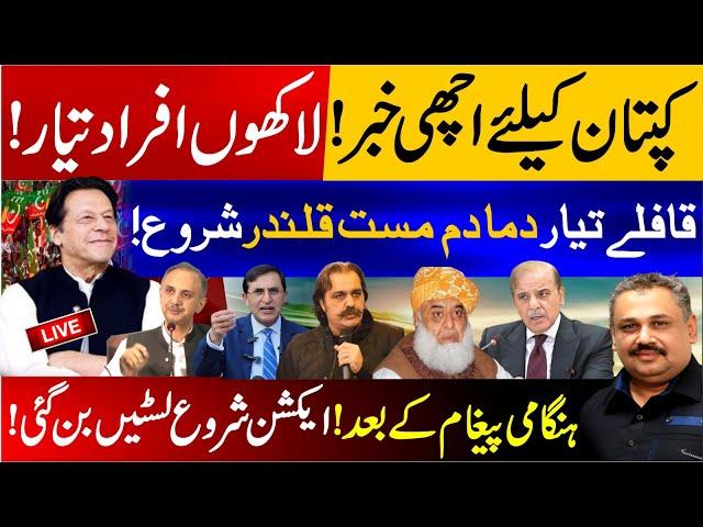 Live: Imran Khan Important Message From Adiala | PTI's Protest Call |  | Supreme Court | Rana Azeem