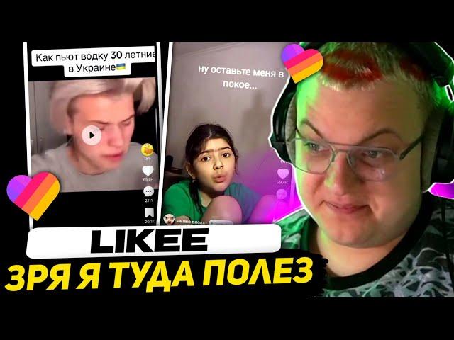 ПЯТЁРКА ПЕРВЫЙ РАЗ ЗАШЁЛ в LIKEE (в логово пубертата)