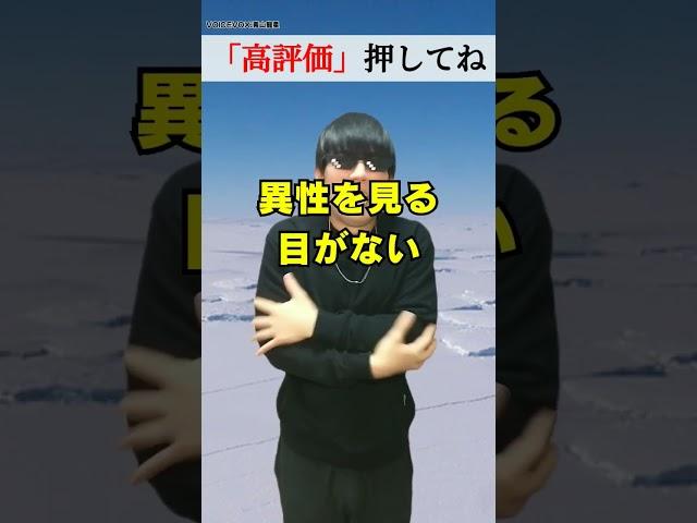 知っておくと役に立つ恋愛の雑学 #shorts  #雑学  #雑学博士ミヤジマくん