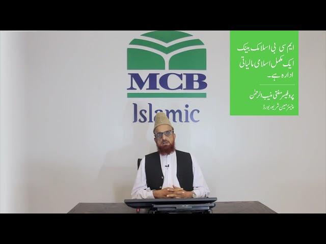 MCB Islamic Bank - an independent financial institution.