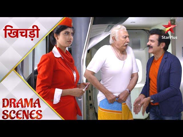 Khichdi | Parekh family karegi plane se travel!