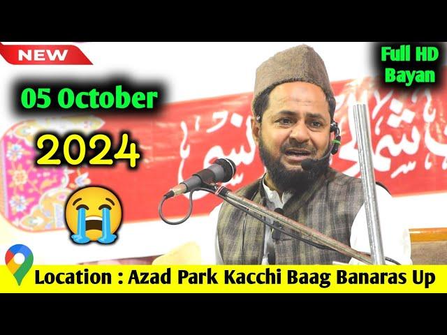 Full HD Bayan 05 October 2024 || By Sheikh Jarjees Ansari | Azad Park Kacchi Baag Banaras