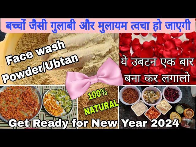 नए साल का स्वागत कीजिए, हीरे जैसी चमकदार त्वचा के साथ 2024 | 100% NATURAL UBTAN For Skin Brightening