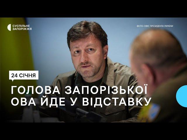 Голова Запорізької ОВА Олександр Старух йде у відставку | Новини