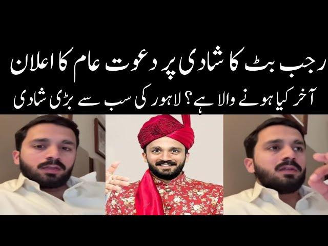 Rajab Butt ki shadi per dawat e aam Ka ailaan | Rajab Family | #rajabfamily