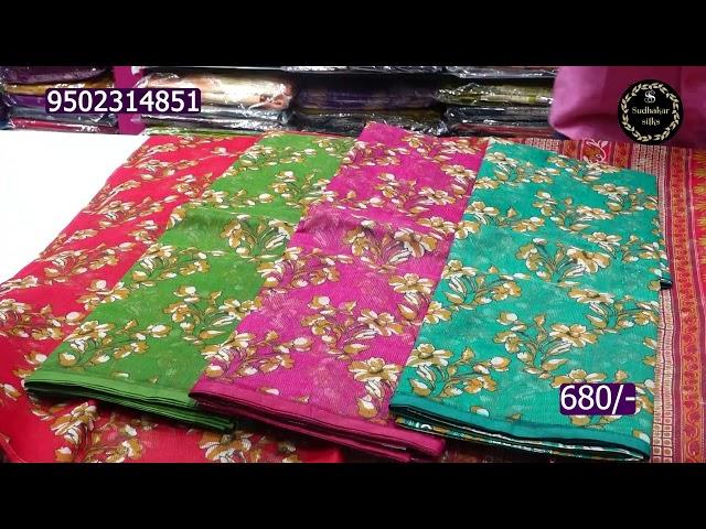 JP KOTA SAREES , PONDURU COTTON SAREES & PONDURU JUTE SILK SAREES - SUDHAKAR SILKS