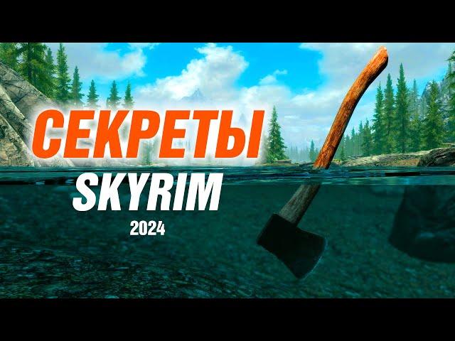 Skyrim - Secrets and Interesting things about Skyrim 2024 (Secrets 474)