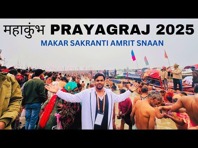 Prayagraj MAHA KUMBH MELA 2025 Shahi Snaan | Kumbh Mela Prayagraj 2025| महाकुंभ मेला प्रयागराज 2025