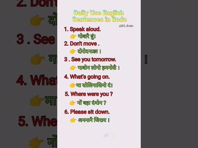 daily use english sentences in bodo #assam #education #english #englishspeaking @EG_Bodo