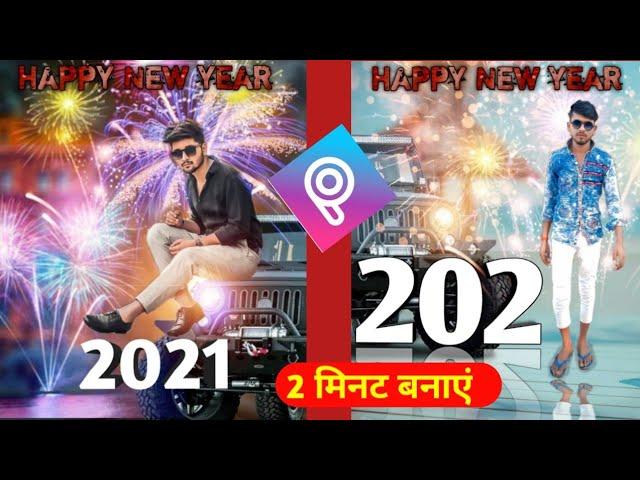 New year photo editing tutorial || Picsart editing tutorial 2021|| Manoj Kumar ||