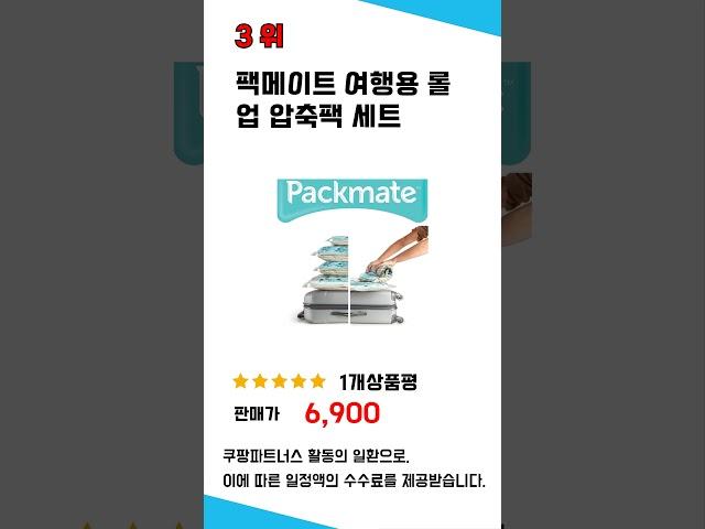 가성비 인기있는 팩메이트압축팩혼합 추천 후기 TOP5