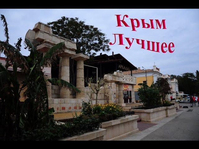 Крым Феодосия октябрь 2015год Panasonic 700 Crimea Feodosia