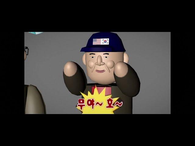 무야호 3D