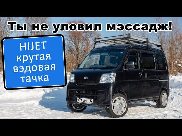 Обзор Daihatsu Hijet 4WD Turbo. Машина рыбака-путешественника #daihatsu #hijet