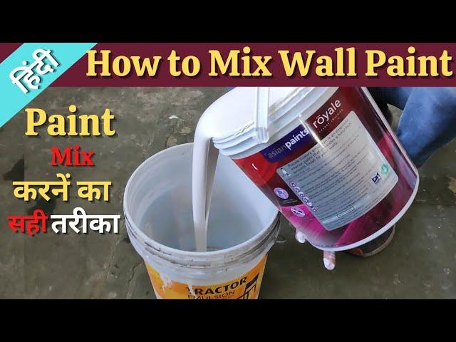 How to Mix Wall paint | Paint me Pani kitna Milana Chahiye | Paint Mixing Ratio | Paint kaise kare