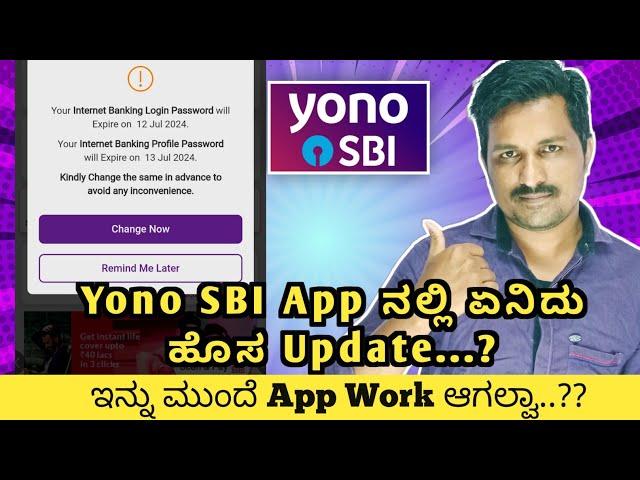 Yono SBI App New Update Fully Explained In Kannada