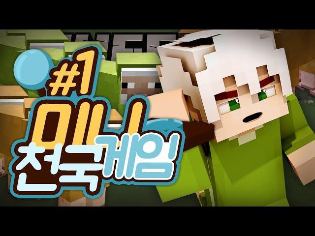 악어 [ 마크런 시작 전 노가리 타임~ 미니게임천국 ] 마인크래프트 Minigame Arcade