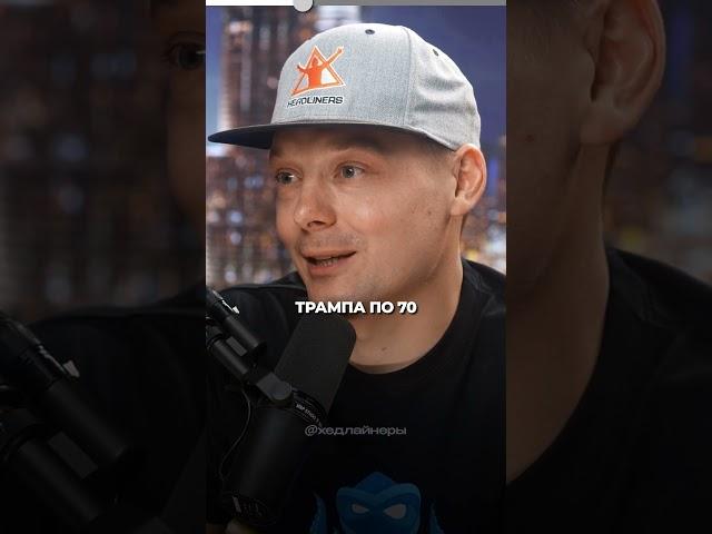 Вложили последнее в Трамп Коин… и всё потеряли #трамп #trumpcoin #крипта