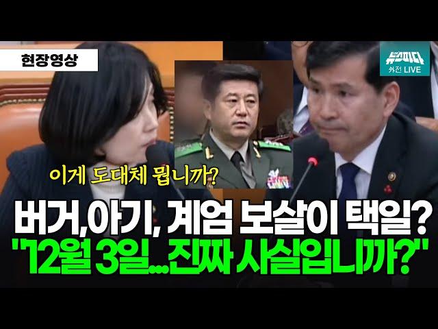 계엄령날짜, 아기보살 노상원이 택일했습니까?