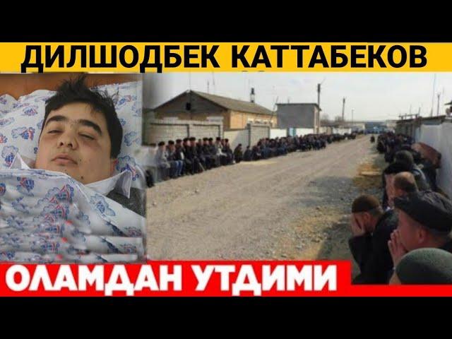 ШОШИЛИНЧ ХАБАР!!! ДИЛШОДБЕК КАТТАБЕКОВ ОЛАМДАН УТДИМИ