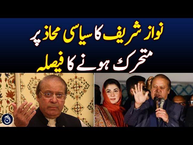 Nawaz Sharif's decision to mobilize on the political front - Aaj News