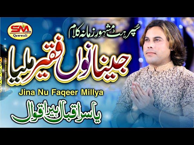 Jina  Nu Faqeer Milaya -Rabi Ul Awal Special Kalam 2020-Yasir Iqbal Heera Qawal