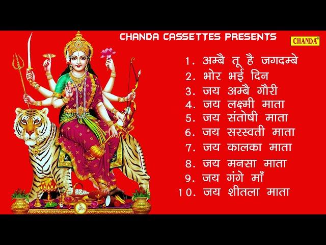 माता रानी की स्पेशल आरती : अम्बे तू है जगदम्बे || Anjali Jain, Vandana Vajpai || Most Popular Aarti