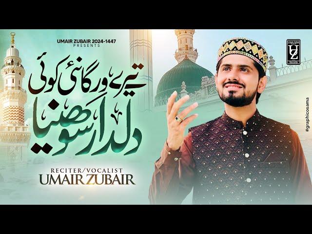 Tere Warga Nai Koe Dildaar Shoniya - Rabi Ul Awwal 2024 - Umair Zubair - Official Video