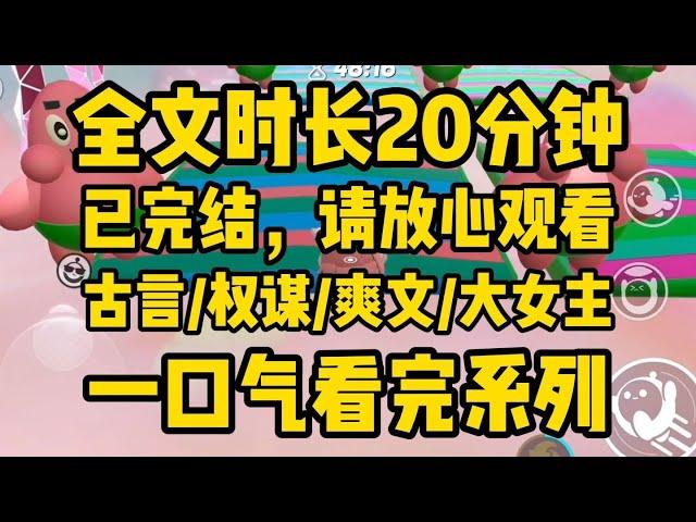 【全文完结】苏家被抄那日，爹给我套上华丽的衣裙，将我甩在官兵面前：她就是苏家大小姐苏月莺。他们都说，爹是忠仆，再见面时，爹是新帝最宠信的神武大将军······