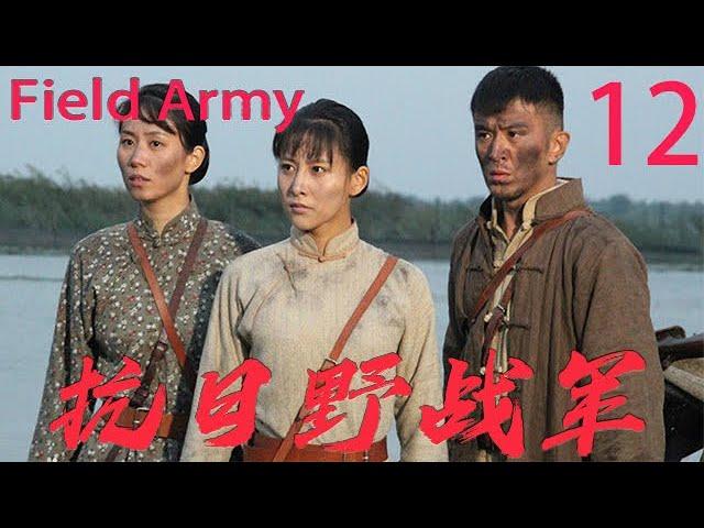 【抗日野战军 Field Army】EP12|槍王組建造槍隊伍，同游擊隊們對日軍進行沉重打擊的抗日故事！|主演：賈青 郭家銘