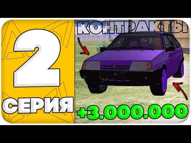 1ККК ЗА ЛЕТО НА АМАЗИНГ РП #2 - КОНТРАКТЫ ЭТО ИМБА НА AMAZING ONLINE (gta crmp)