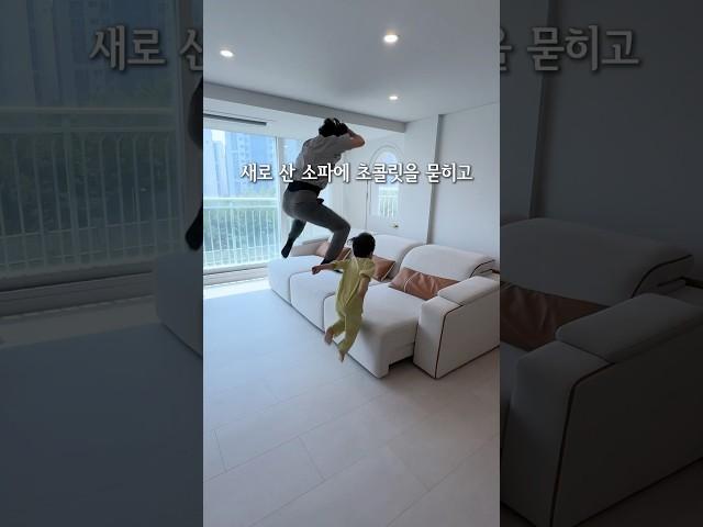 새로산 소파에 초콜릿을 묻혔더니? 소파는 오염에 강한게 최고예요 2대째 내려오는 까르엠 가구회사에 야심찬 신작 소파 공구 기간 6월12일 - 6월17일 모션소파 new