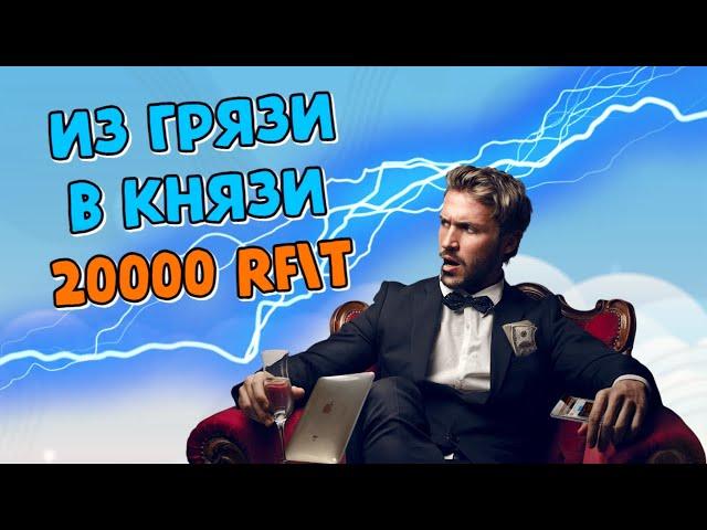 СКАЙБЛОК #23 КАК ДОБЫТЬ МНОГО RF ЭНЕРГИИ. УЛУЧШЕНИЯ Solar Flux. МАЙНКРАФТ Mcskill