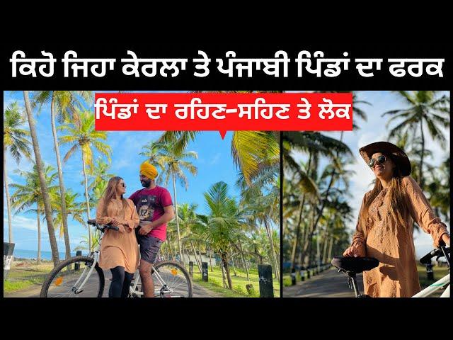 Kerala village Life | All India Trip | Punjabi Travel Couple | Ripan & Khushi