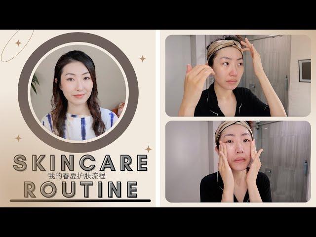 【2022春夏护肤】30+抗老护肤流程｜刷酸淡斑抗氧化步骤 | Anti-Aging Skincare Routine with Retinoid and Antioxidants