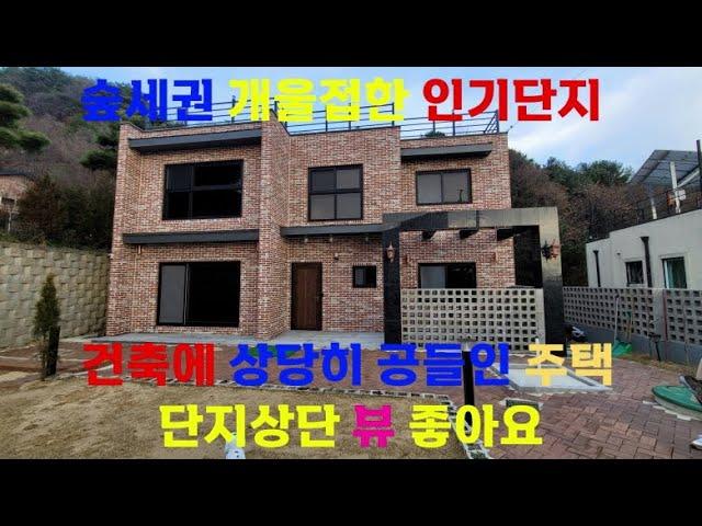 용천리 단지상단에 위치한주택/양평전원주택급매물/양평전원주택급매매/양평전원주택/양평별장급매물/양평토지급매물/양평토지급매매