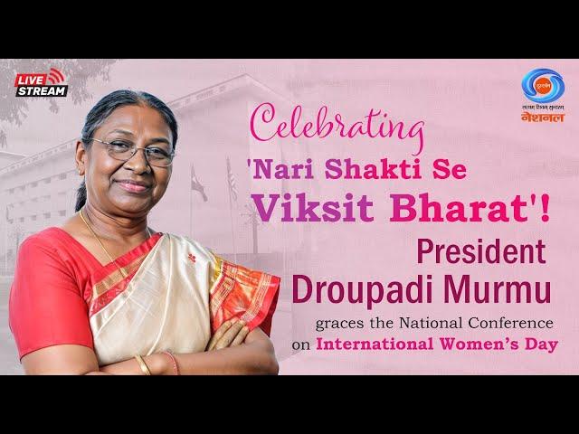 Live: President Murmu Graces the National Conference on International Women’s Day at Vigyan Bhavan