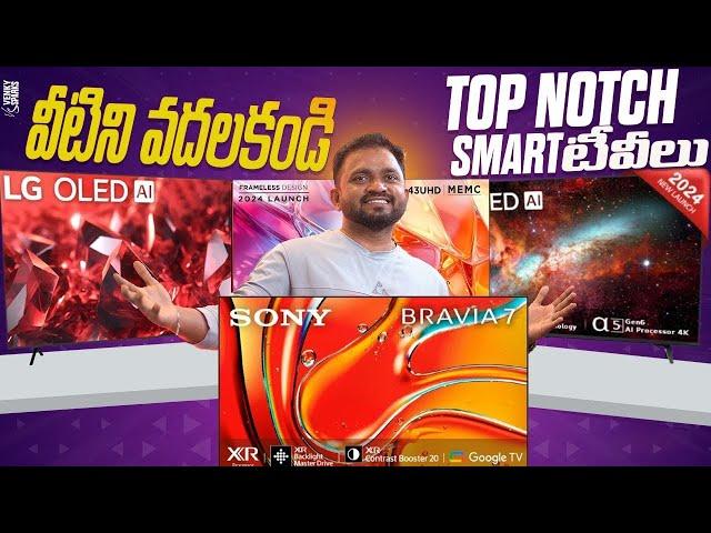 Best 43 Inch & 55 inch 4K TV in 2025 || in Telugu || Best Smart Tv 2025 ||