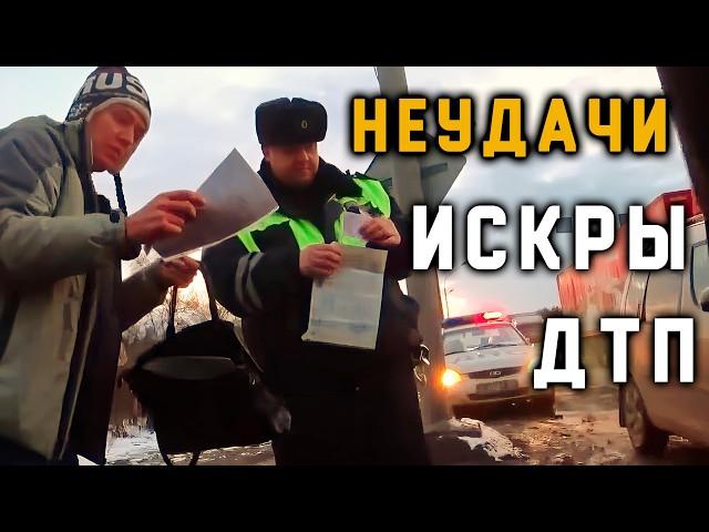 АП Взрывы, искры и ДТП