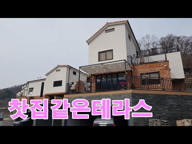 번호-131   카페같은 테라스가 있는집~~능평리 타운하우스~