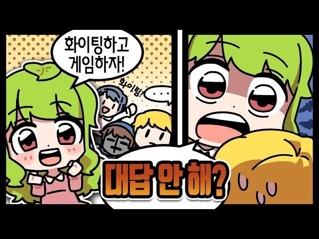 이 사람들은 왜 말을 안 하는 걸까?