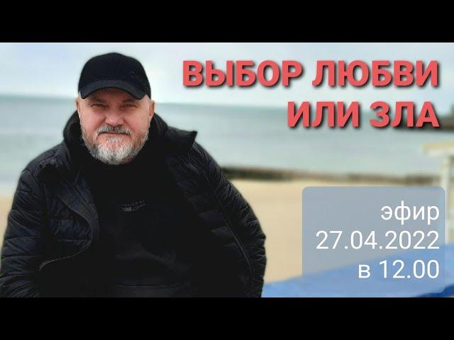 О СВОБОДЕ ВЫБОРА | СУЩЕСТВУЕТ ЛИ ВЫБОР У ЧЕЛОВЕКА | Александр Салогуб